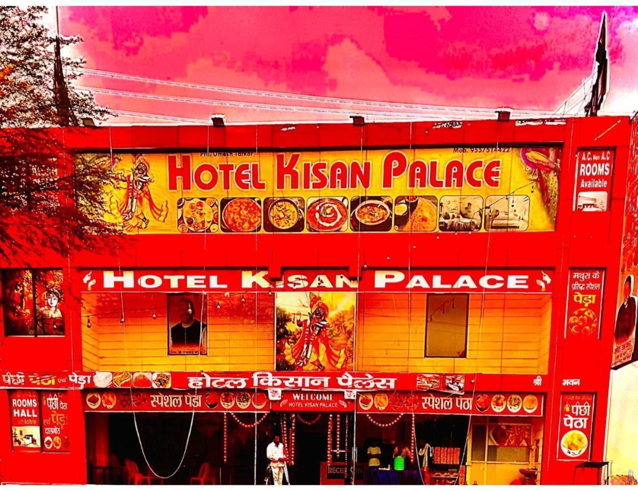 Hotel Kisan Palace, Vrindāvan Exteriör bild